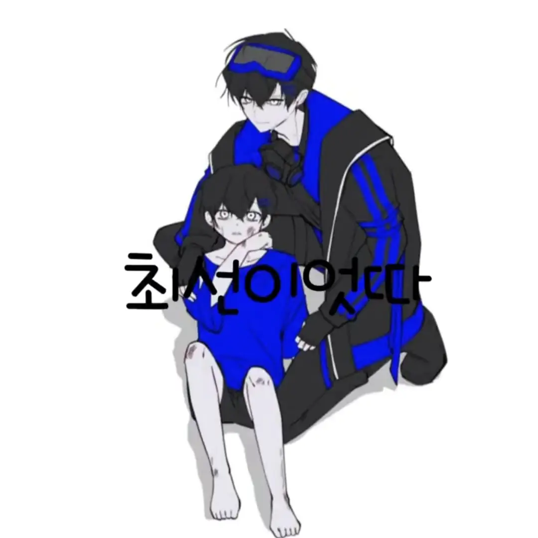 dalu.sdo930의 골목길에 버려진 두 형제