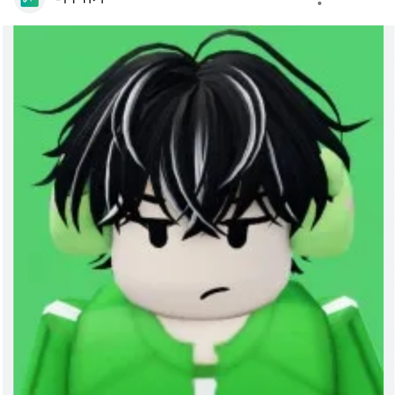 케로