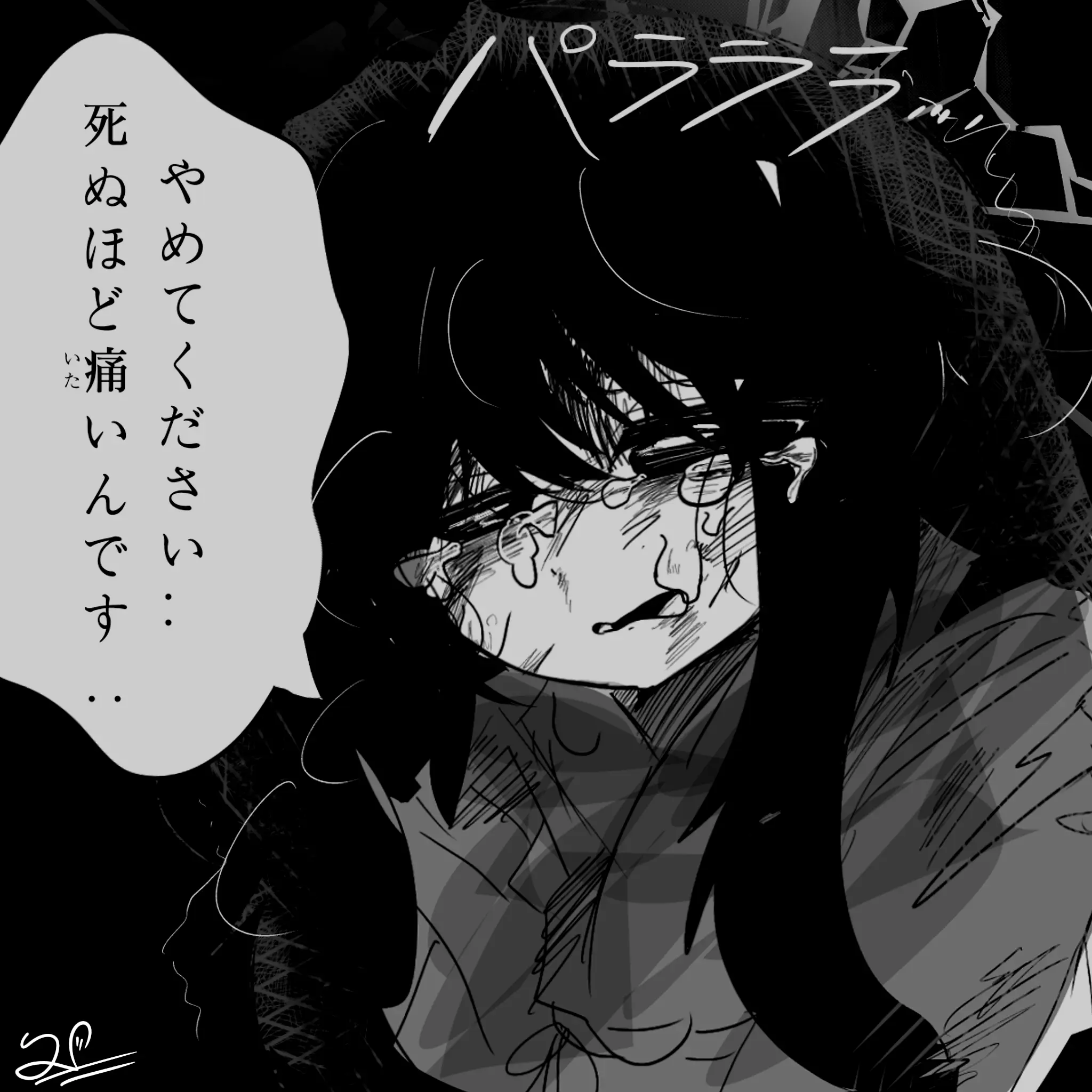 Mini_Cut_Attic의 괴롭힘