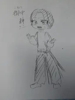 Profile image of 紳