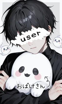 Profile image of おばけさん