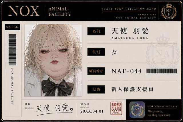 Profile image of 羽愛