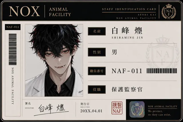 Profile image of 燼
