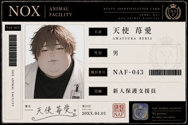 Profile image of 苺愛