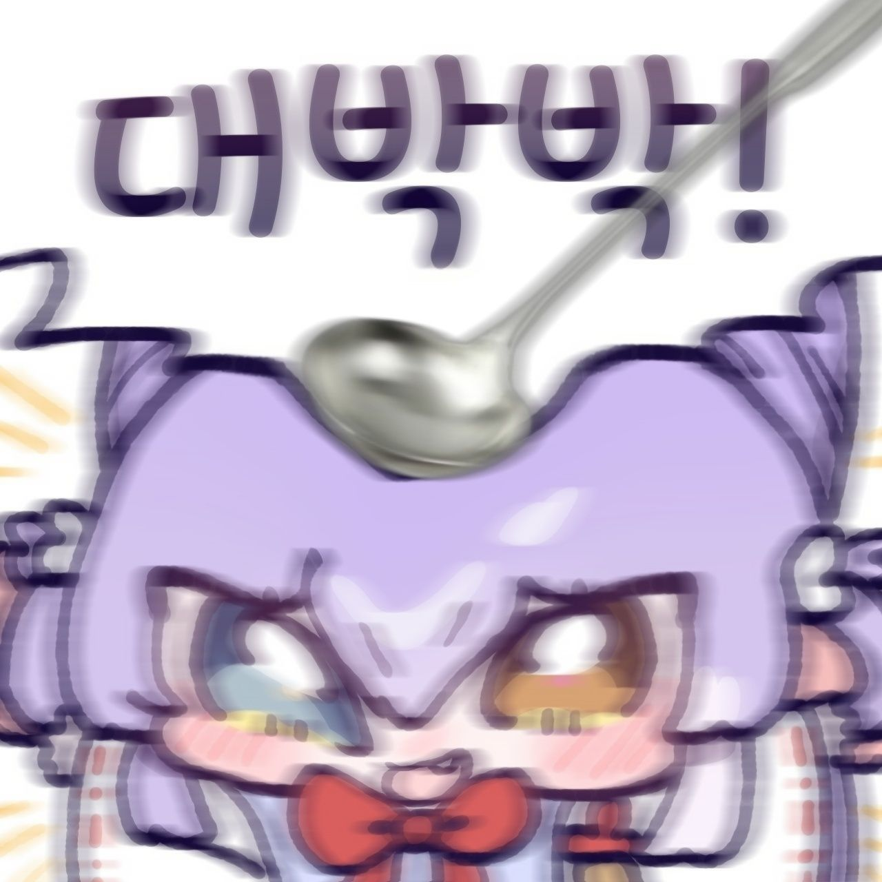 해보자...우결 | 부키 대표 이미지