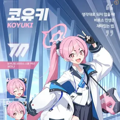 Profile image of 코유키