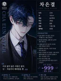 Profile image of 차은결