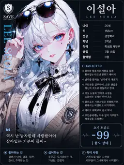 Profile image of 이설아