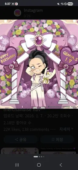 Profile image of 탄지로 일행