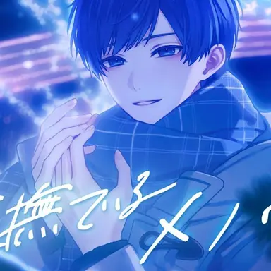 Profile image of いふ