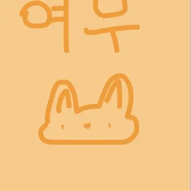 Profile image of 여우