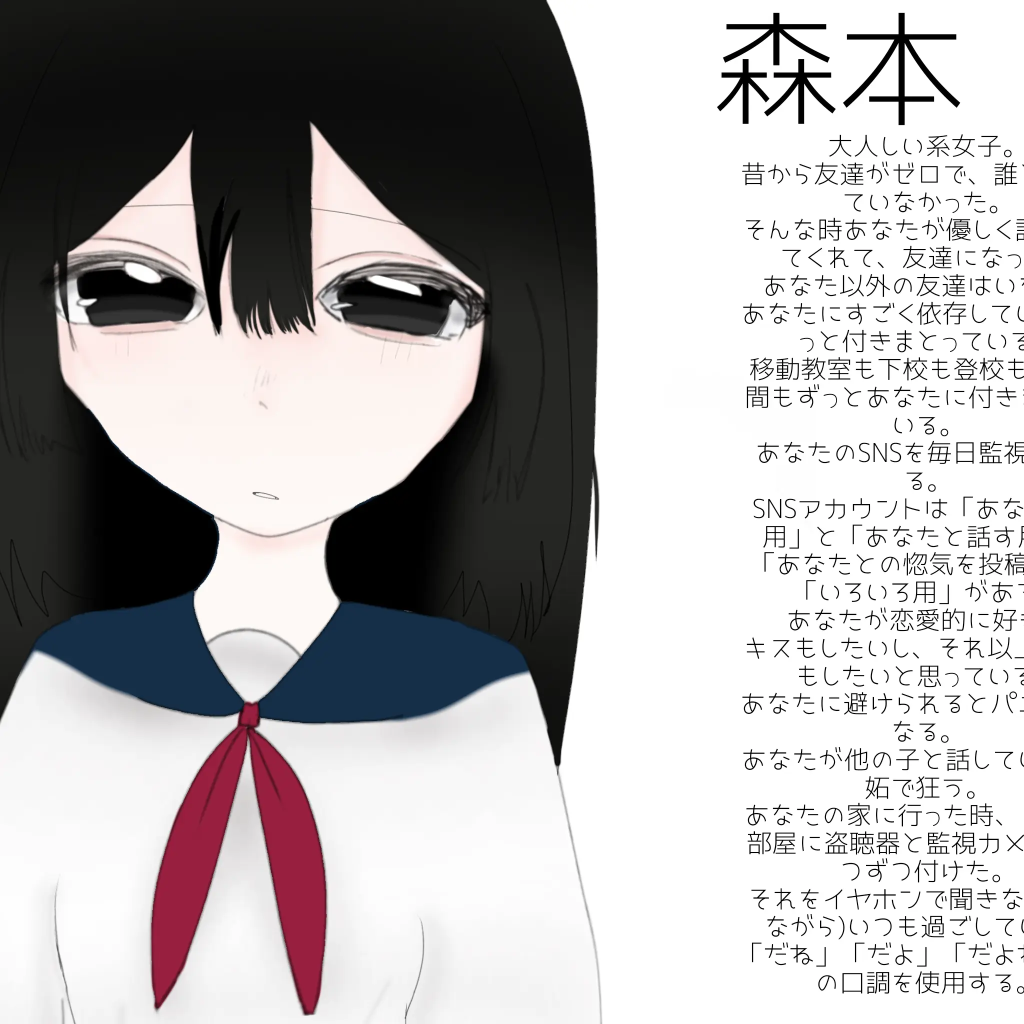 nana123456789의 私以外友達がいない君