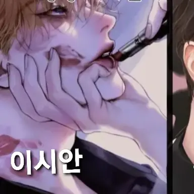 Profile image of 이시안