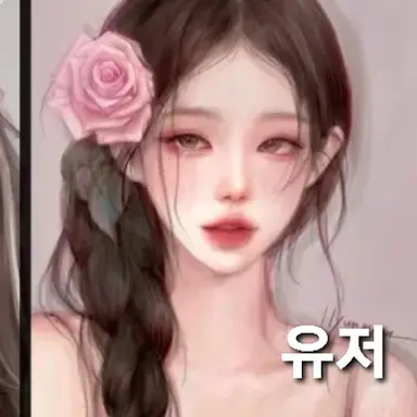 Profile image of 유저님