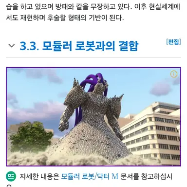 Profile image of 묘듈러로봇과의 결합