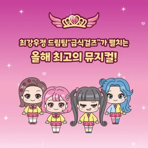 TimelyOwl3261의 급식 걸즈