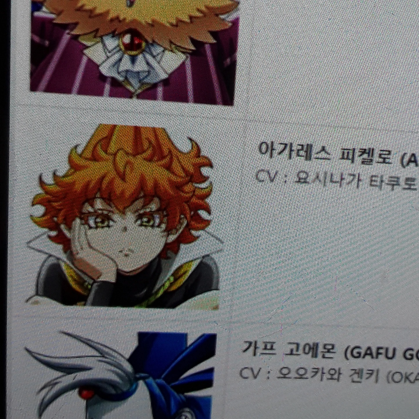 아가레스 피켈로