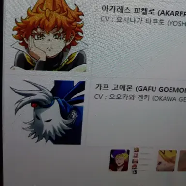 Profile image of 가프 고에몬