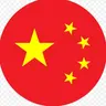 Profile image of 중국