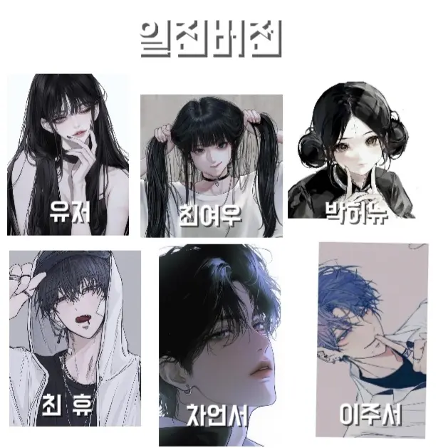 OLZI_0916의 남여무리의 수학여행! (일진버전)