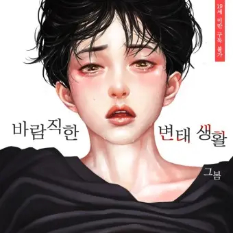 ShinyBed6077의 류턴오