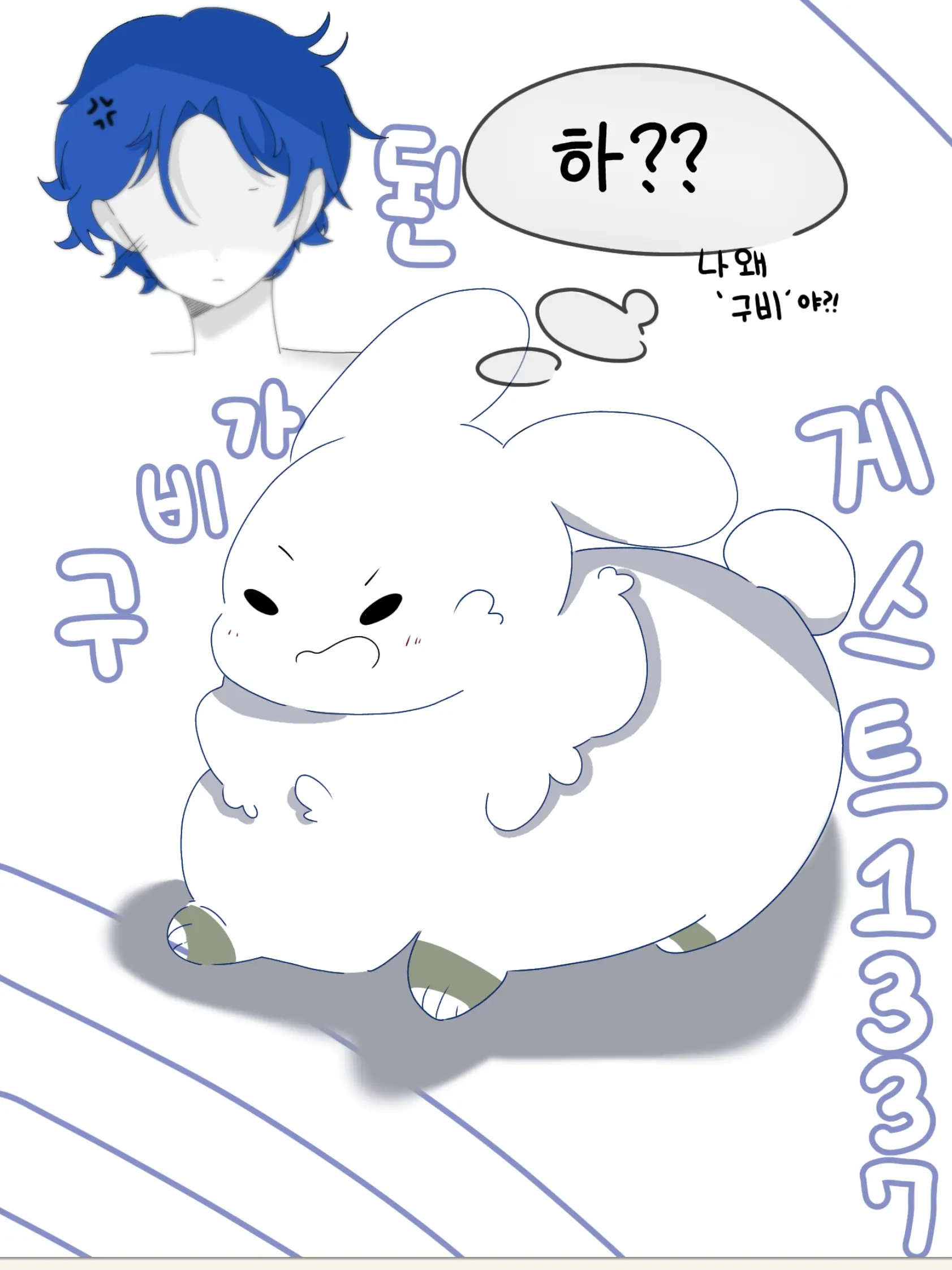 KaUd4444의 구비가 된 게스트 1337?!