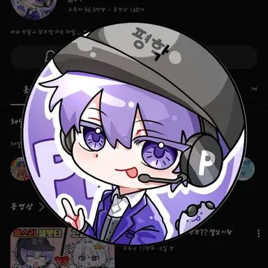 Profile image of 평학