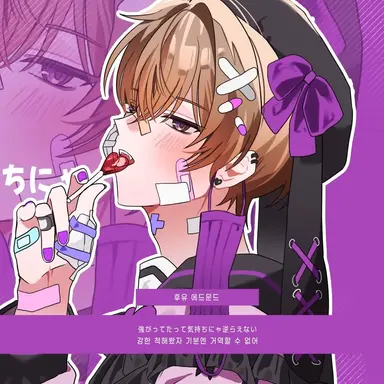 Profile image of 후유 에드문드