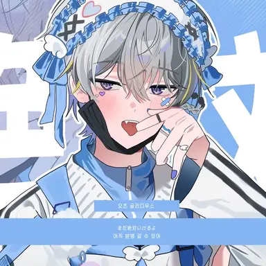 Profile image of 오츠 글라디우스