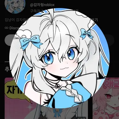 Profile image of 감자링