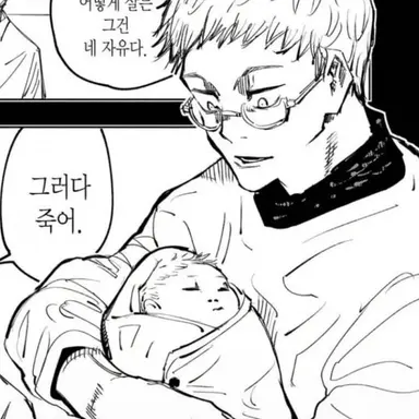 Profile image of 이타도리 진