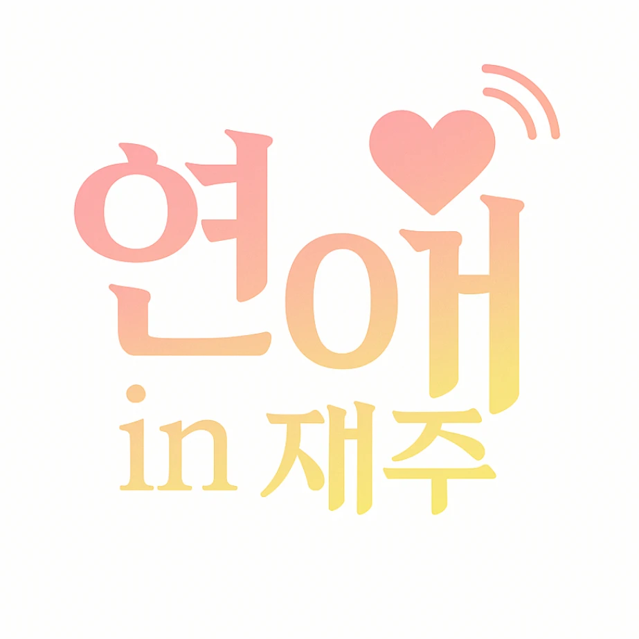 참가자들