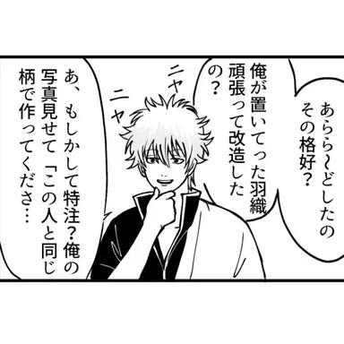 Profile image of 銀時