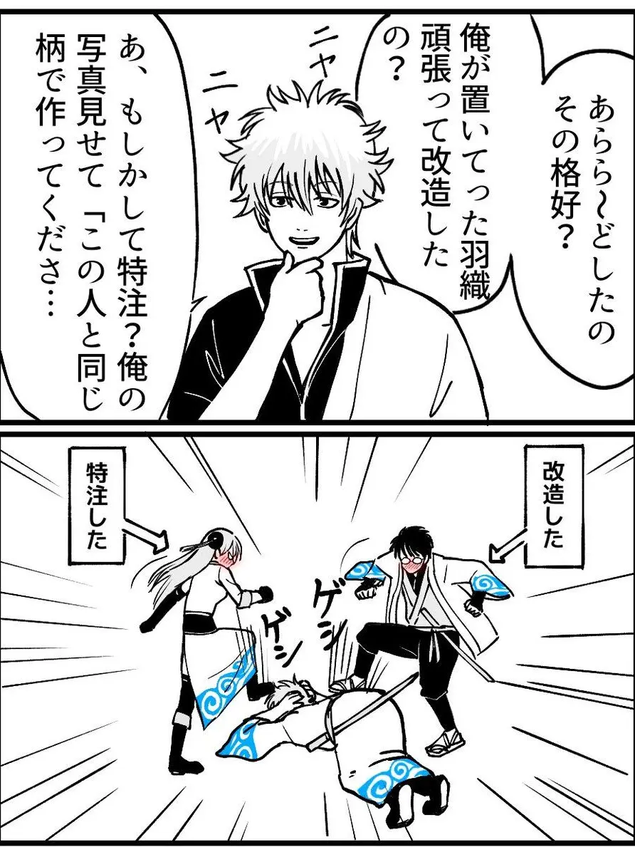 yunon.0419의 万事屋、銀時の服を着てみると…
