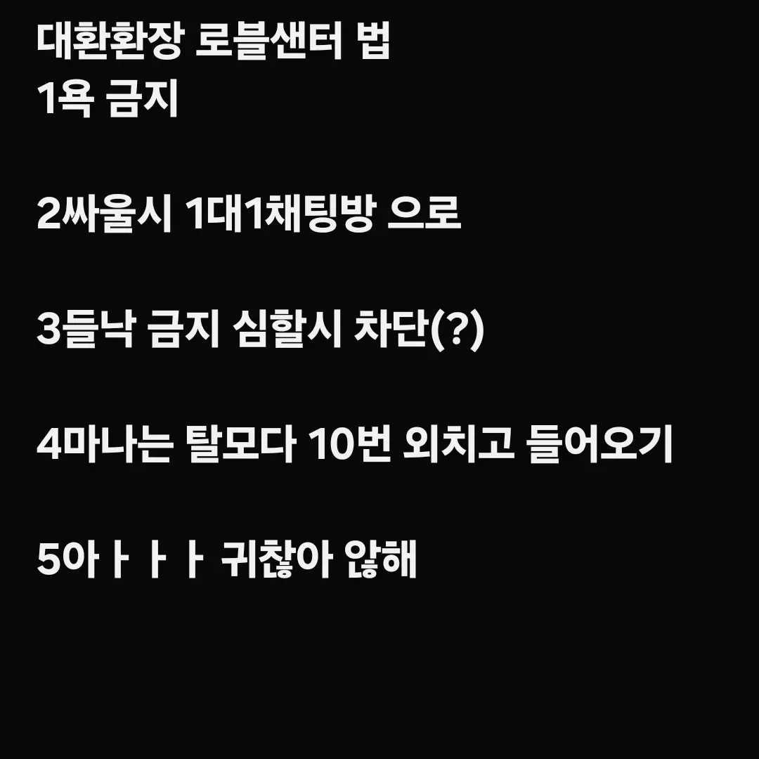 BriskPage1521의 대환장 로블 센터