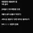 마나