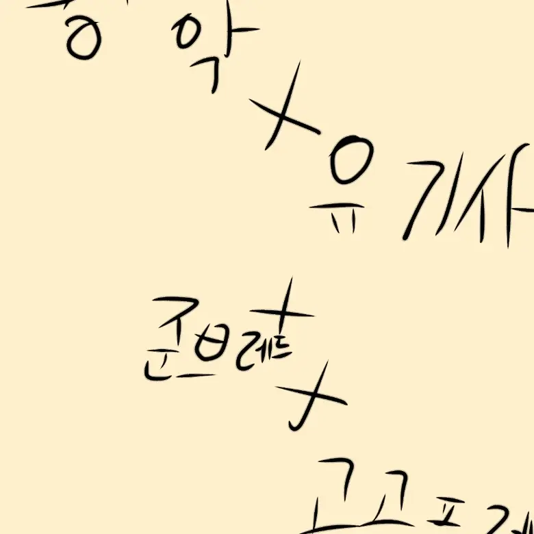 RoastTrunk1440의 평학+유기사+준브레드+고고프렌즈!!