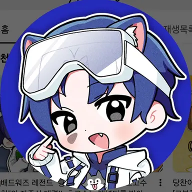 Profile image of 당찬