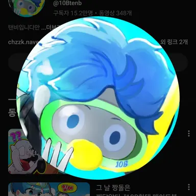 Profile image of 10b