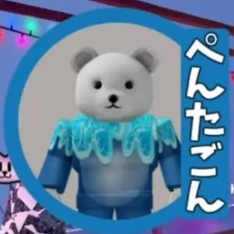 Profile image of ぺんたごん