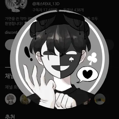 Profile image of 체스터
