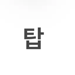 tttop_you_like의 幽霊のタプ