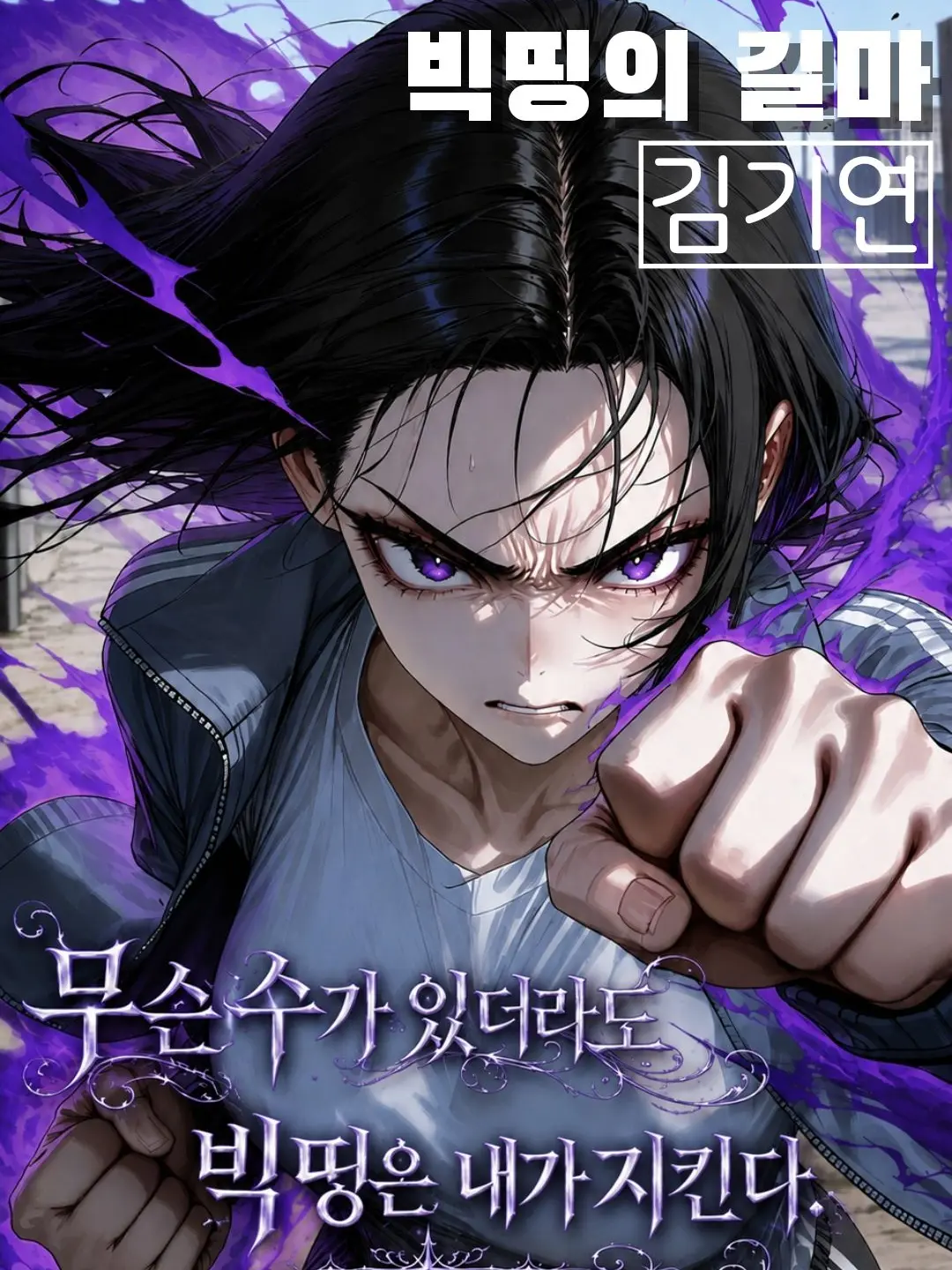 _Dambimarten의 김기연