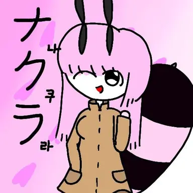 Profile image of 나쿠라