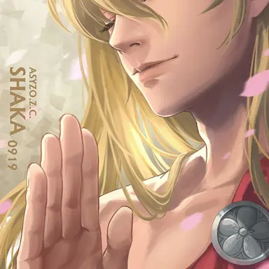 Profile image of シャカ