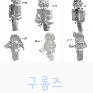 Profile image of 구름즈