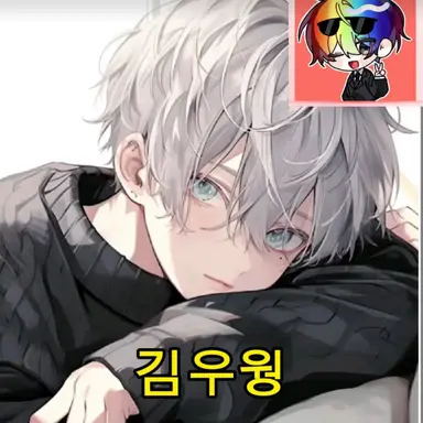 Profile image of 김우웡