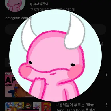 Profile image of 슈퍼 블롭이