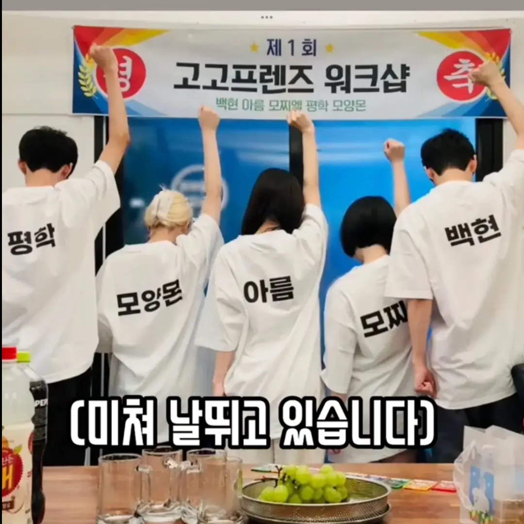 TangyGuppy3853의 고고프렌즈