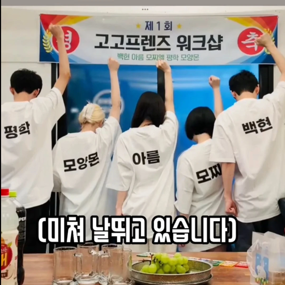 고고프렌즈